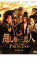 【中古】DVD▼隠し砦の三悪人 THE LAST PRINCESS レンタル落ち ケース無 311円