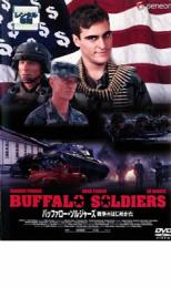 【バーゲンセール】【中古】DVD▼バッファロー・ソルジャーズ 戦争のはじめかた レンタル落ち ケース無