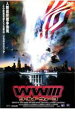 【中古】DVD▼ワールド・ウォー 3 レンタル落ち ケース無