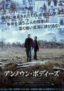 【バーゲンセール】【中古】DVD▼アンノウン・ボディーズ レンタル落ち ケース無