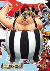 【バーゲンセール】【中古】DVD▼ONE PIECE ワンピース 20thシーズン ワノ国編 R-9(第927話～第930話) ..