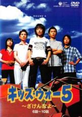 &nbsp;JAN&nbsp;4988001920960&nbsp;品　番&nbsp;COBR351&nbsp;出　演&nbsp;井上真央／小谷幸弘／宮崎真汐／金澤匠／小宮健吾／菊池隆則／宇崎慧／浅利陽介／多賀名将也&nbsp;制作年、時間&nbsp;2003年&nbsp;114分&nbsp;製作国&nbsp;日本&nbsp;メーカー等&nbsp;コロムビア&nbsp;ジャンル&nbsp;邦画／TVドラマ／青春／学園&nbsp;&nbsp;【熱血　青春】&nbsp;カテゴリー&nbsp;DVD&nbsp;入荷日&nbsp;【2023-07-06】【あらすじ】「学園を出て行く」とタンカを切った友恵だが行く当てもなく、今井一家は結局学園に残ることに。そんな中、茜は、不良の文太が複雑な家庭環境に悩んでいることを知る。第6話から第10話を収録。全品『DVDケース無し（ジャケットと不織布ケース入りディスクのみ）』で出荷させて頂きます。