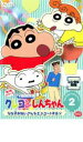 【バーゲンセール】【中古】DVD▼クレヨンしんちゃん TV版傑作選 第7期シリーズ 2 なな子おねいさんをエスコートするゾ レンタル落ち ケース無