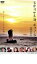 【中古】DVD▼ヒカリサス海、ボクノ船 レンタル落ち ケース無 149円