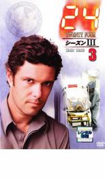 樂天商城 - 【バーゲンセール】【中古】DVD▼24 TWENTY FOUR トゥエンティフォー シーズン3 vol.3 レンタル落ち ケース無