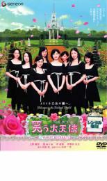 【バーゲンセール】【中古】DVD▼笑う大天使 ミカエル レンタル落ち ケース無