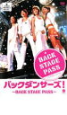【中古】DVD▼バックダンサーズ! BACK STAGE PASS レンタル落ち ケース無