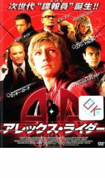 【バーゲンセール】【中古】DVD▼アレックス・ライダー レンタル落ち ケース無
