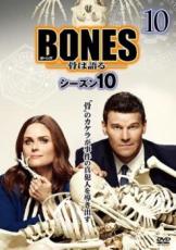 【中古】DVD▼BONES 骨は語る シーズン10 Vol.10(第19話、第20話) レンタル落ち ケース無