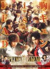 【送料無料】【中古】DVD▼劇場版 PRINCE OF LEGEND プリンスオブレジェンド▽レンタル落ち