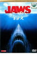 【バーゲンセール】【中古】DVD▼JAWS ジョーズ 25周年記念 コレクターズ・エディション 字幕のみ レンタル落ち ケース無