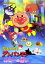 【中古】DVD▼それいけ!アンパンマン ルビーの願い レンタル落ち ケース無 1,199円