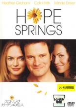 【バーゲンセール】【中古】DVD▼スプリングガーデンの恋人 レンタル落ち ケース無