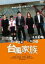【バーゲンセール】【中古】DVD▼台風家族 レンタル落ち ケース無 90円