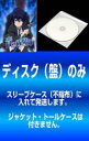 【バーゲンセール】全巻セット【中古】DVD▼【訳あり】青の祓魔師 エクソシスト(10枚セット)第1話～第25話 最終 レンタル落ち ケース無