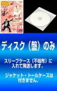 全巻セット【送料無料】【中古】DVD▼【訳あり】プロポーズ大作戦(6枚セット)第1話〜第11話 最終 レンタル落ち ケース無