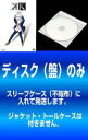 【バーゲンセール】全巻セット【中古】DVD▼【訳あり】K(7枚セット)第1話~第13話 最終 レンタル落ち ケース無