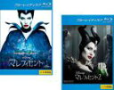 【バーゲンセール】2パック【中古】Blu-ray▼マレフィセント(2枚セット)1、2 ブルーレイディスク レンタル落ち 全2巻 ケース無
