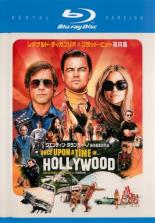 【バーゲンセール】【中古】Blu-ray▼ワンス・アポン・ア・タイム・イン・ハリウッド ブルーレイディスク レンタル落ち ケース無