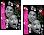 2パック【中古】DVD▼ダウンタウンのガキの使いやあらへんで!! ダウンタウン結成25年記念DVD 永久保存版 浜田・山崎・遠藤 絶対に笑ってはいけない警察24時!!(2枚セット)19 罰 前編、20 罰 後編▽レンタル落ち 全2巻