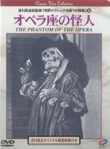 【バーゲンセール】【中古】DVD▼オペラ座の怪人 字幕のみ レンタル落ち ケース無