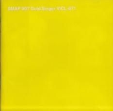 【中古】CD▼SMAP 007 Gold Singer レンタル落ち ケース無