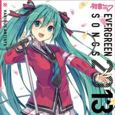 【中古】CD▼初音ミク EVERGREEN SONGS 2013 レンタル落ち ケース無