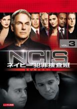 【バーゲンセール】【中古】DVD▼NCIS ネイビー犯罪捜査班 シーズン6 vol.3(第118話、第119話)▽レンタル落ち 海外ドラマ