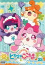 【バーゲンセール】【中古】DVD▼かみさまみならい ヒミツのここたま 23(第89話~第92話) レンタル落ち ケース無