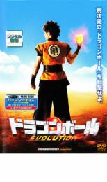 【中古】DVD▼ドラゴンボール EVOLUTION レンタル落ち ケース無