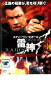 【バーゲンセール】【中古】DVD▼雷神 RAIJIN レンタル落ち ケース無