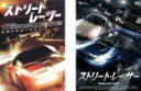 【バーゲンセール】2パック【中古】DVD▼ストリート・レーサー(2枚セット)ストリートレーサー ・アルティメットバトル レンタル落ち 全2巻 ケース無