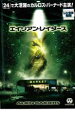 【バーゲンセール】【中古】DVD▼エイリアン・レイダース 字幕のみ レンタル落ち ケース無