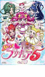 【バーゲンセール】【中古】DVD▼Yes!プリキュア5 Vol.8 レンタル落ち ケース無