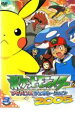 【バーゲンセール】【中古】DVD▼ポケットモンスター アドバンスジェネレーション2005 3 レンタル落ち ケース無