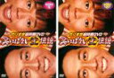 2パック【中古】DVD▼やりすぎ超時間DVD 笑いっぱなし生伝説 2007(2枚セット)DISC1・2 レンタル落ち 全2巻 ケース無
