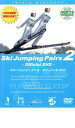 【中古】DVD▼スキージャンプ・ペア オフィシャルDVD part.2 レンタル落ち ケース無