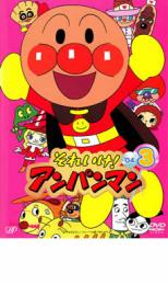 樂天商城 - 【バーゲンセール】【中古】DVD▼それいけ!アンパンマン ’04 3 レンタル落ち ケース無