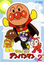 【バーゲンセール】【中古】DVD▼それいけ!アンパンマン ’08 2 レンタル落ち ケース無