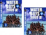 【バーゲンセール】全巻セット2パック【中古】DVD▼ウォーターボーイズ 2005 夏 WATER BOYS(2枚セット)Vol 1、2 レンタル落ち ケース無