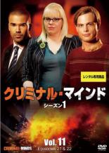 【中古】DVD▼クリミナル・マインド シーズン1 Vol.11(第21話、第22話 最終) レンタル落ち ケース無