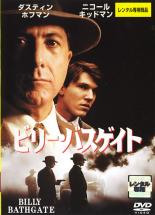 【送料無料】【中古】DVD▼ビリー・バスゲイト▽レンタル落ち