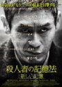 【バーゲンセール】【中古】DVD▼殺人者の記憶法:新しい記憶 字幕のみ レンタル落ち ケース無