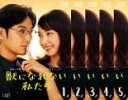 全巻セット【送料無料】【中古】DVD▼獣になれない私たち(5枚セット)第1話〜第10話 最終 レンタル落ち ケース無