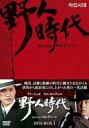 【送料無料】新品DVD▼野人時代 将軍の息子 キム・ドゥハン 7枚組 DVD-BOX1 字幕のみ セル専用 ケース無