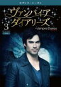 【バーゲンセール】【中古】DVD▼ヴァンパイア・ダイアリーズ セブンス シーズン7 Vol.3(第5話、第6話) レンタル落ち ケース無