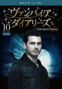 【バーゲンセール】【中古】DVD▼ヴァンパイア・ダイアリーズ セブンス シーズン7 Vol.10(第19話、第20話) レンタル落ち ケース無
