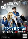 【バーゲンセール】【中古】DVD▼ナイトシフト2 真夜中の救命医 4(第7話、第8話) レンタル落ち ケース無