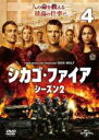 【バーゲンセール】【中古】DVD▼シカゴ・ファイア シーズン2 Vol.4(第7話、第8話) レンタル落ち ケース無