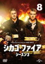 【バーゲンセール】【中古】DVD▼シカゴ・ファイア シーズン3 Vol.8(第15話、第16話) レンタル落ち ケース無